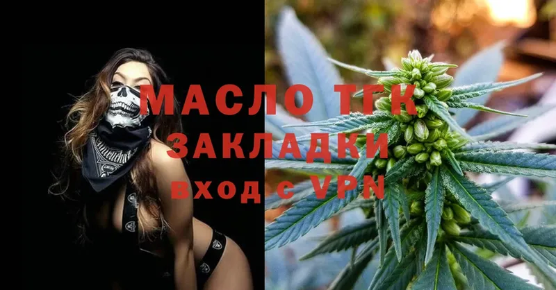 цены   Апшеронск  ТГК THC oil 